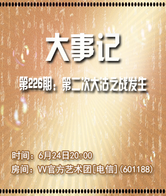 李湘🎤V娱热点