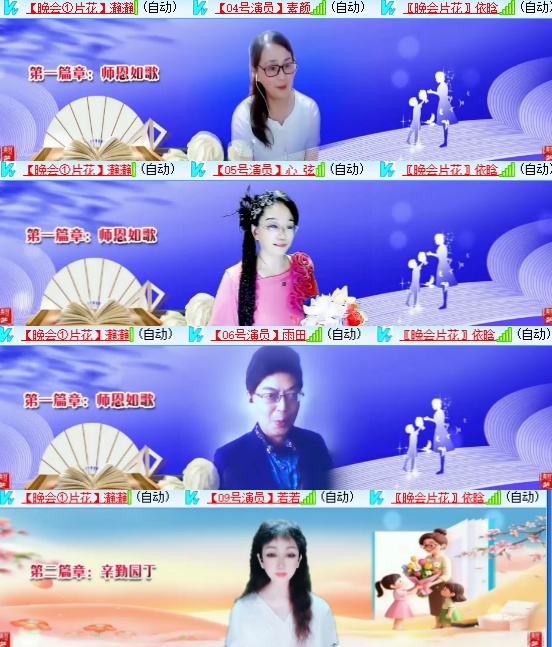 小六🎤V娱热点