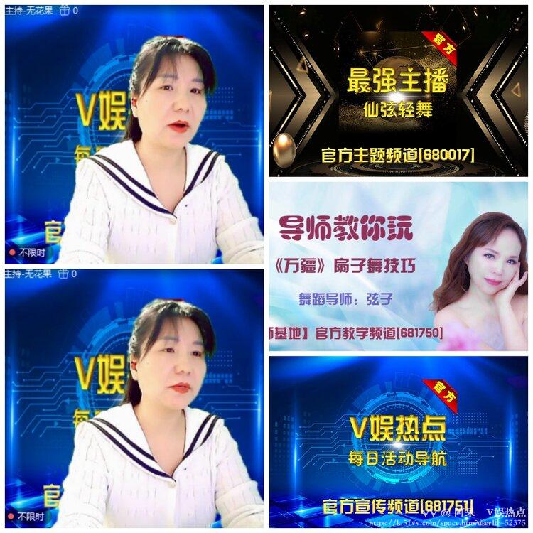 阿呆🎤V娱热点