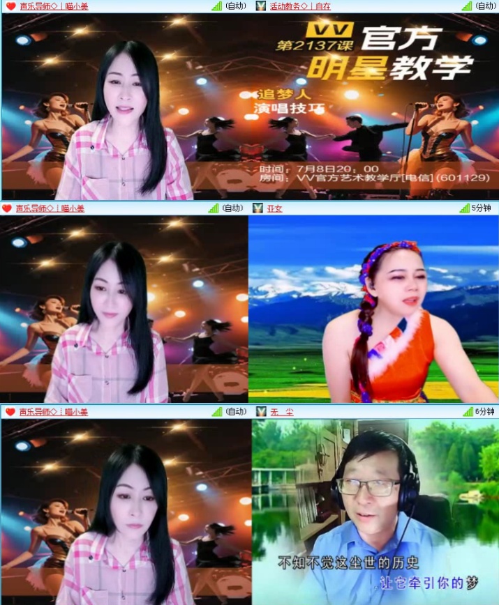 飞沙🎤V娱热点