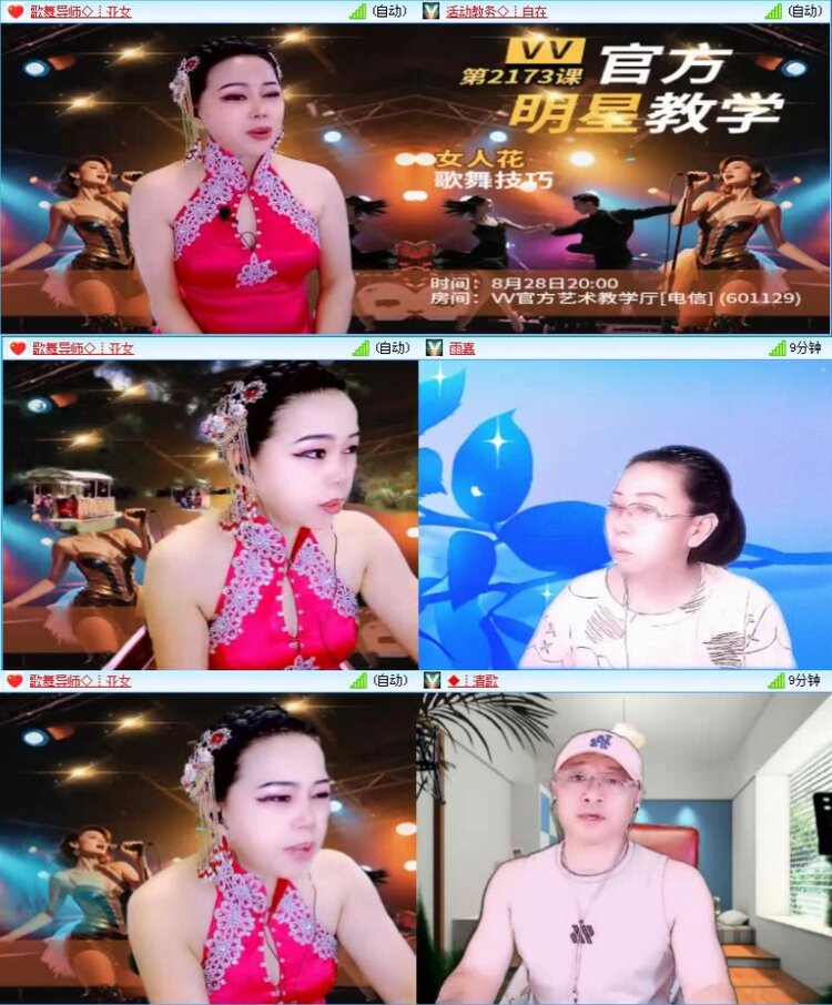 落雪🎤V娱热点