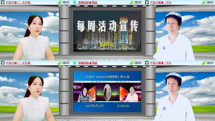 苏苏🎤V娱热点