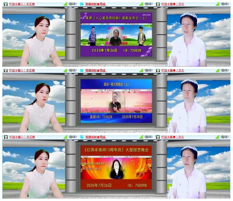 凡人🎤V娱热点