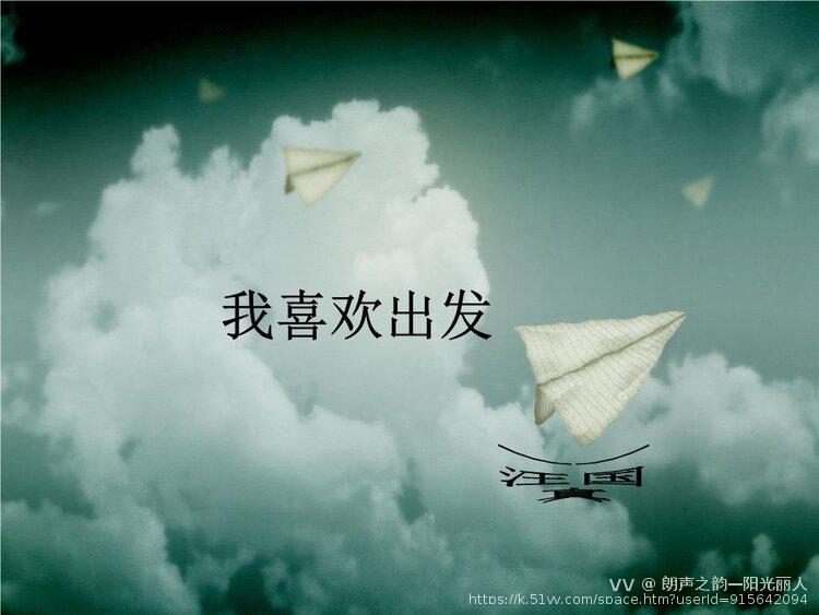 朗声之韵—阳光丽人