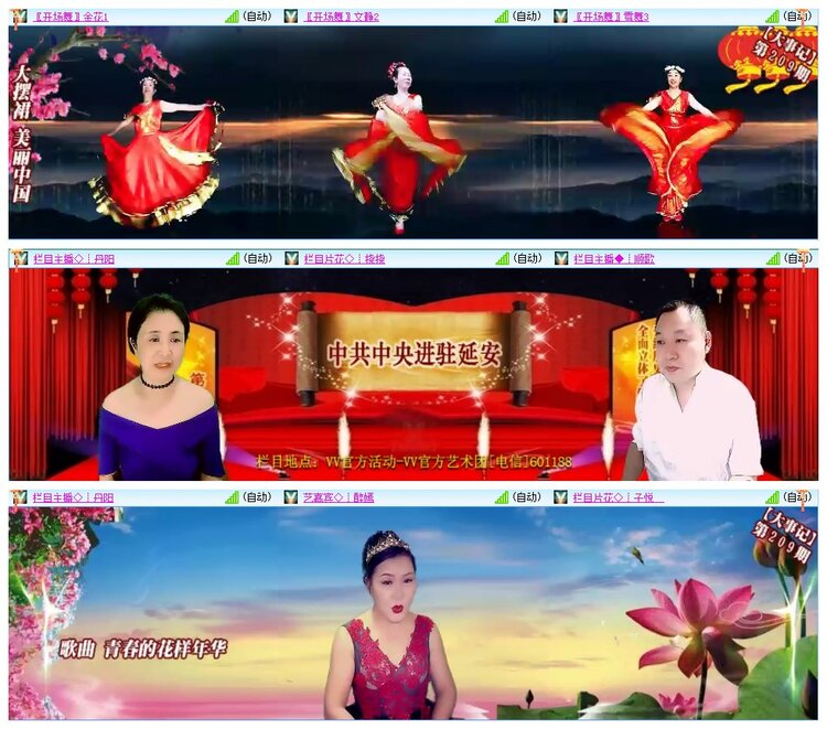 墨馨儿🎤V娱热点