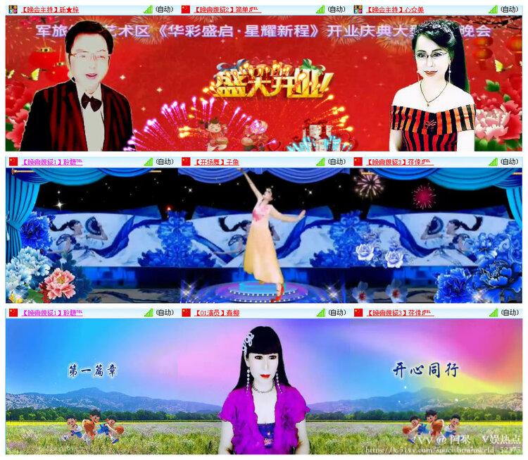 阿呆🎤V娱热点