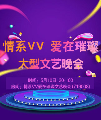 飞扬🎤V娱热点