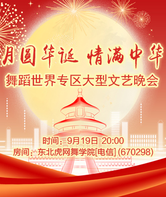 静厅🎤V娱热点