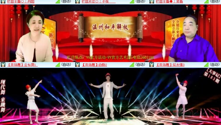 心玫🎤V娱热点