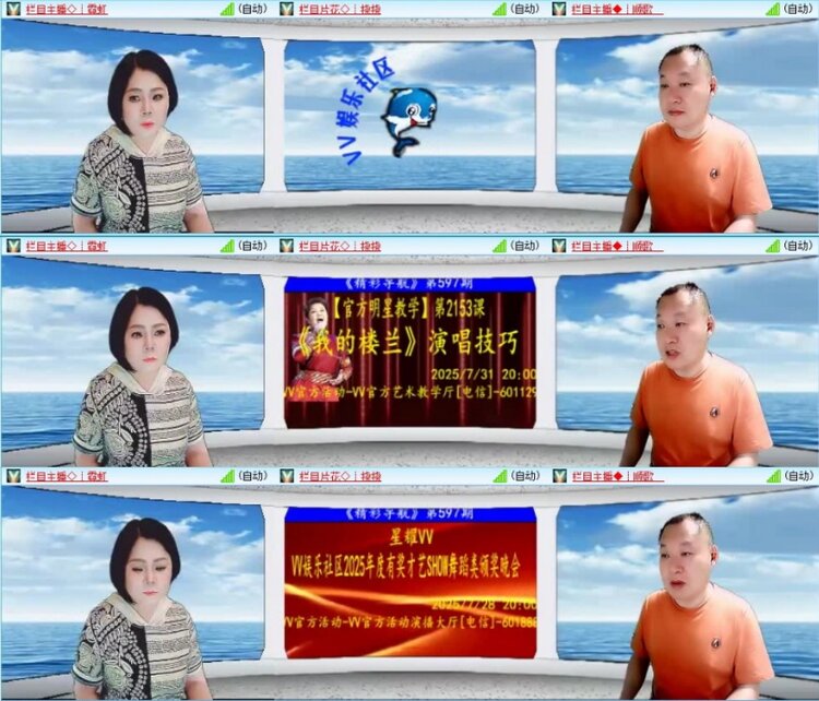 云中云🎤V娱热点