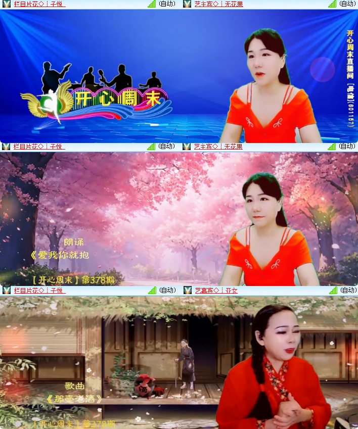 海燕🎤V娱热点