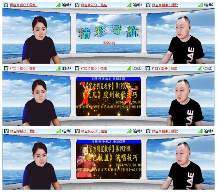 杜影🎤V娱热点