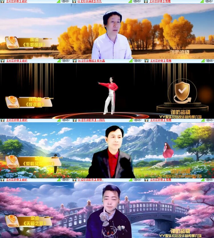 心玫🎤V娱热点