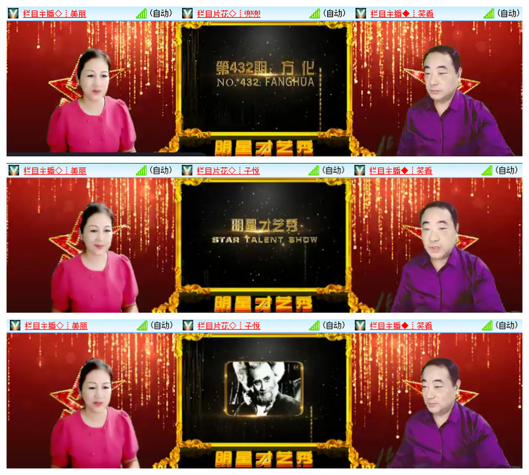 雪儿🎤V娱热点