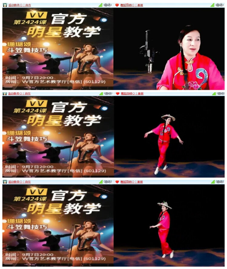 沛滢🎤V娱热点