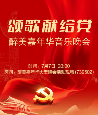 听歌🎤V娱热点