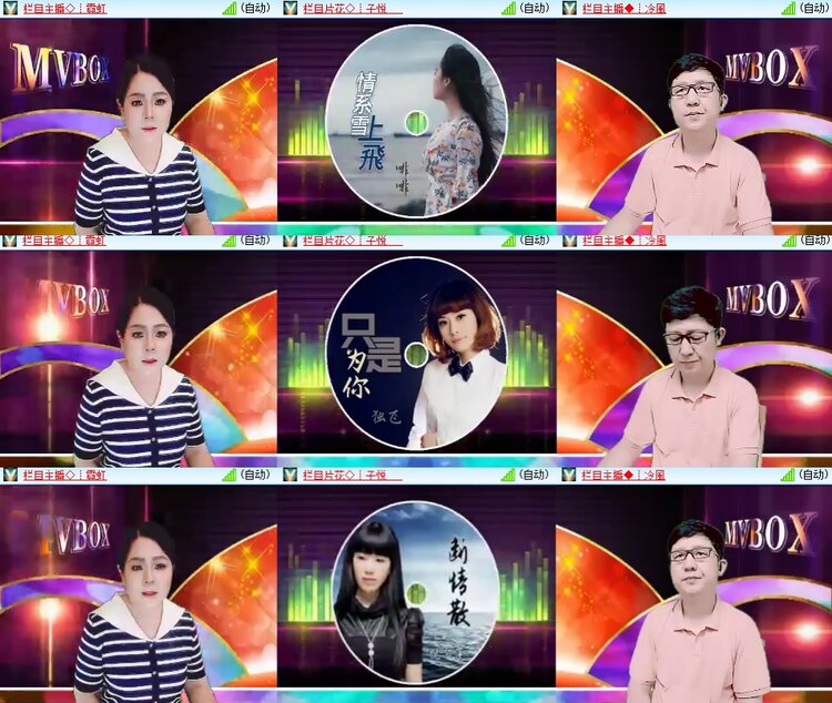 安然🎤V娱热点