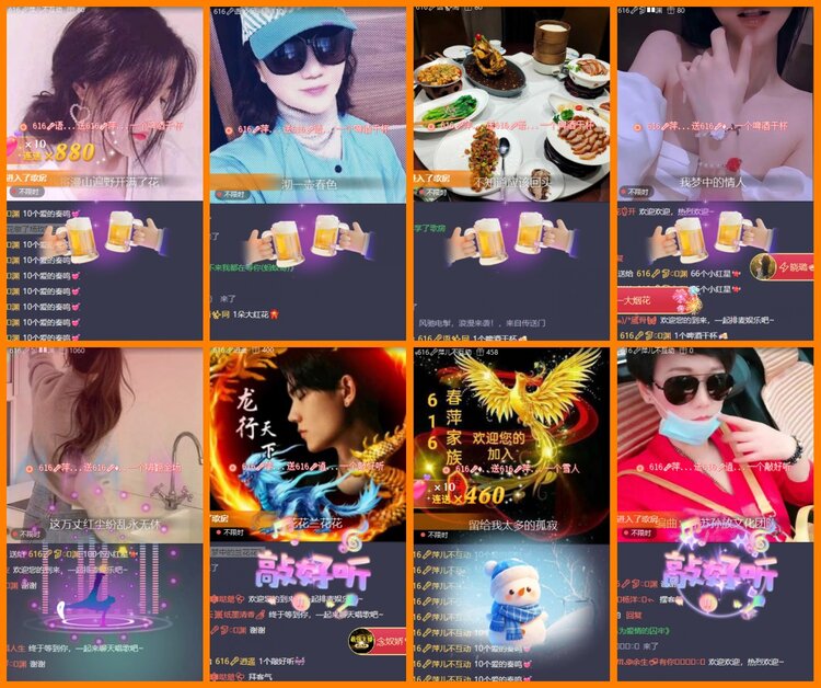 安然🎤V娱热点