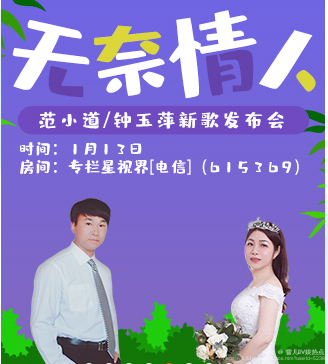 雪儿🎤V娱热点