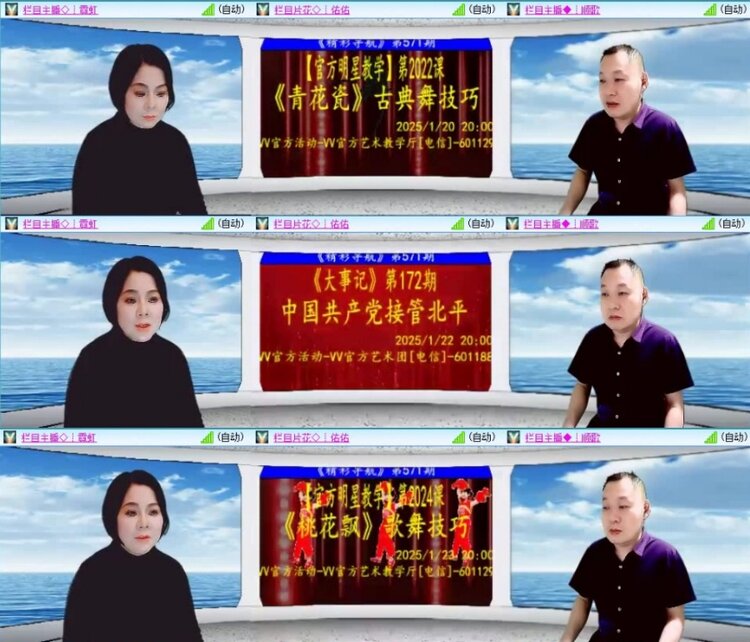 云中云🎤V娱热点