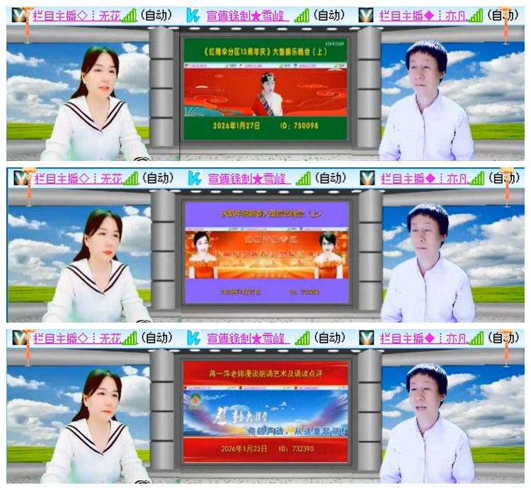 听云🎤V娱热点