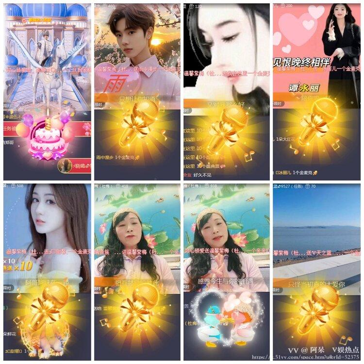 阿呆🎤V娱热点