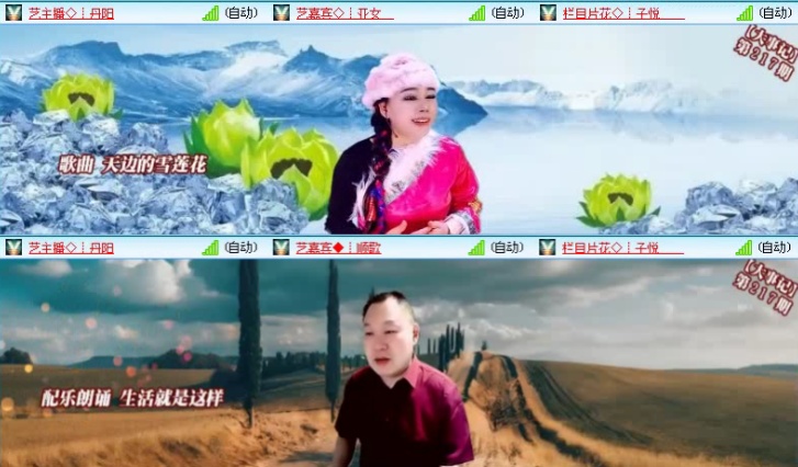 落雪🎤V娱热点