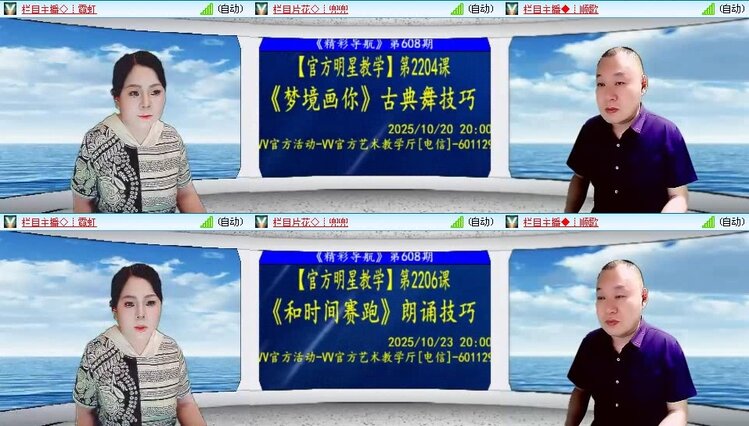 梅香🎤V娱热点