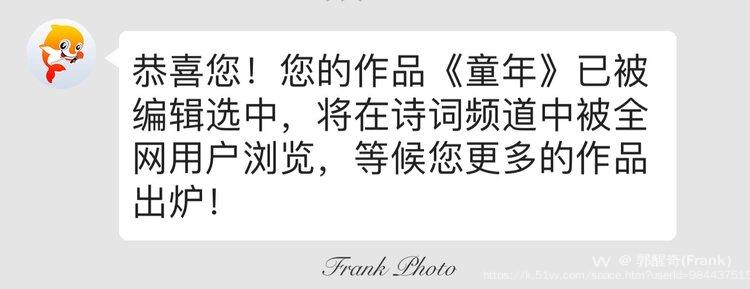 郭醒奇(Frank）