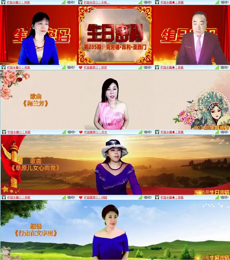 思点🎤V娱热点