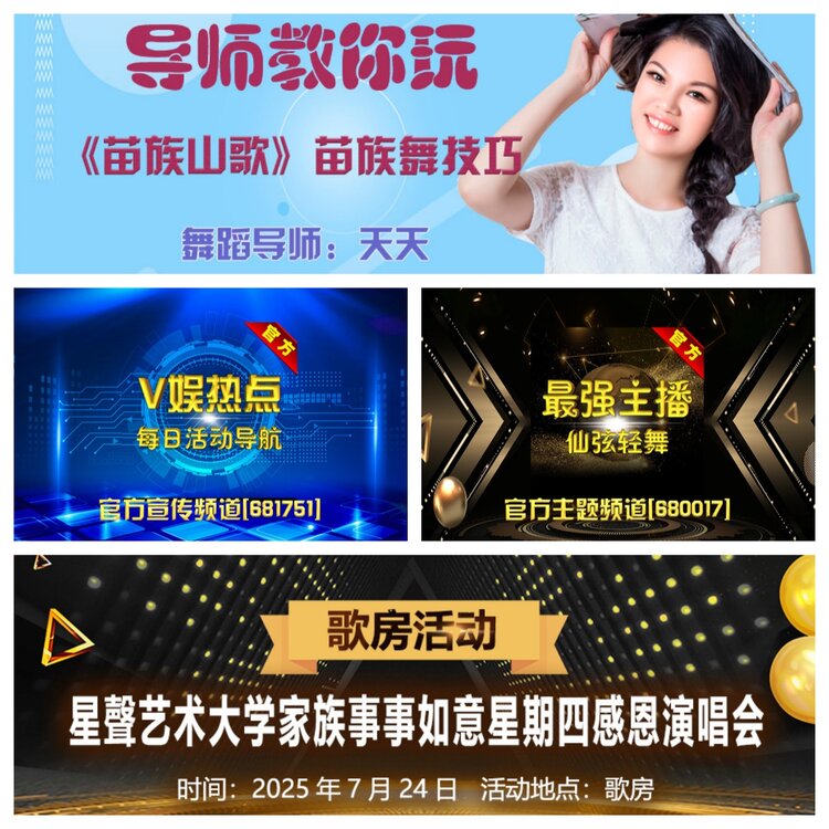 浓茶🎤V娱热点