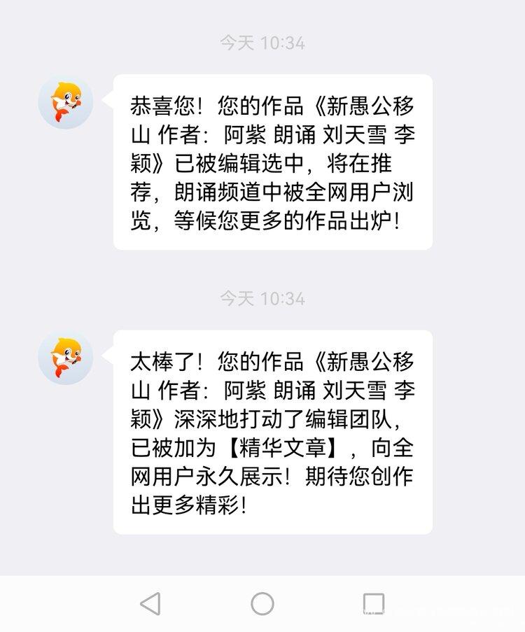 新愚公移山 作者:阿紫 朗诵 刘天雪 李颖
