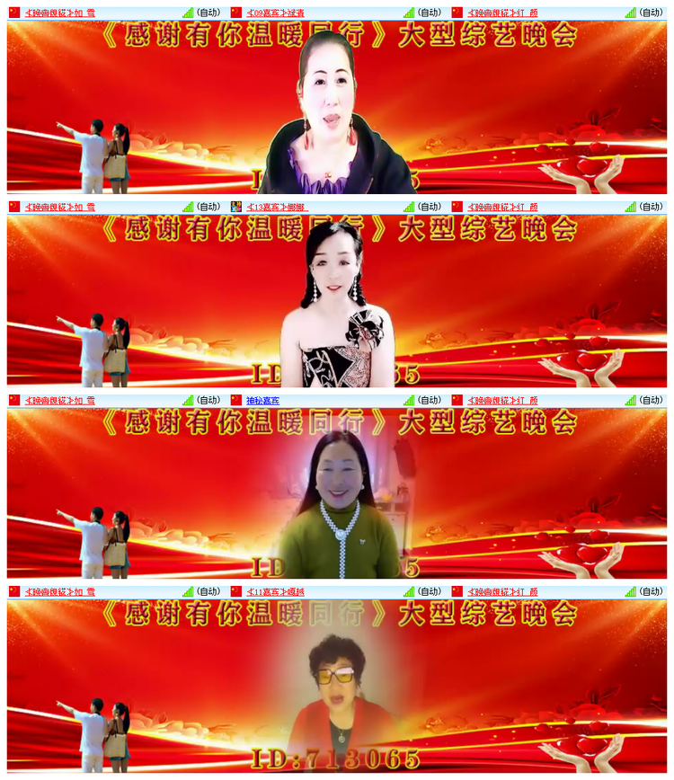 飘雪🎤V娱热点