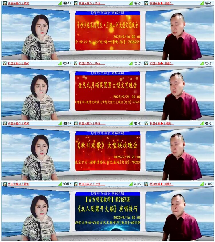 漂泊🎤V娱热点