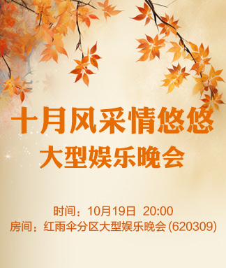 安然🎤V娱热点