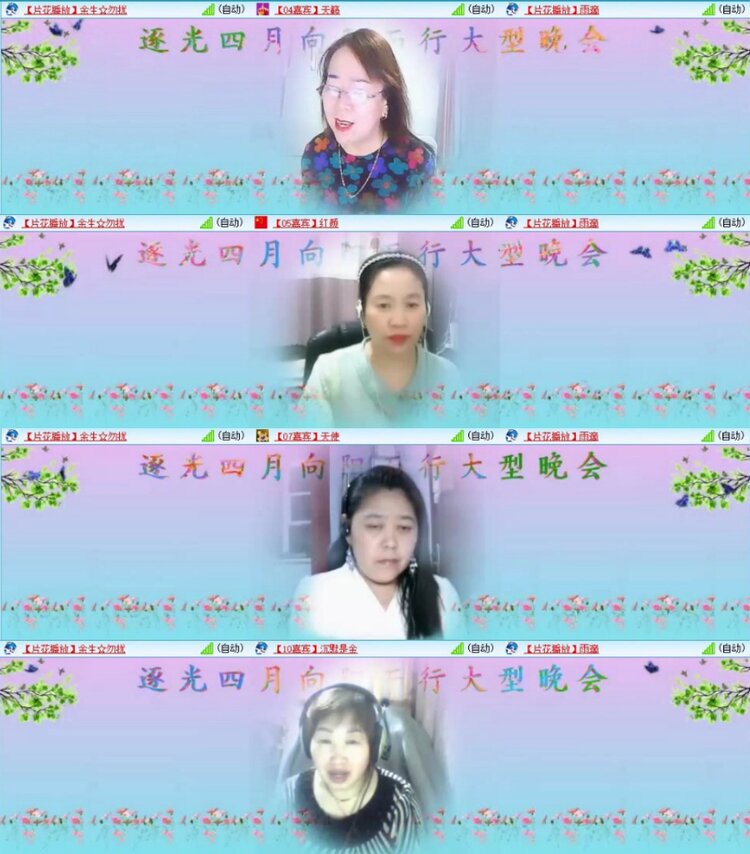 苏苏🎤V娱热点