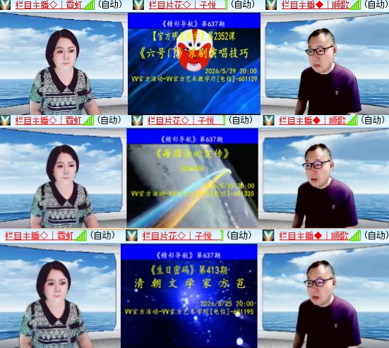 小六🎤V娱热点