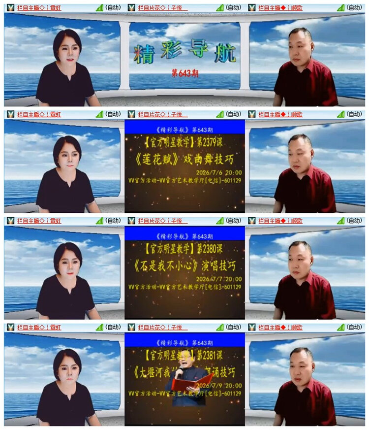 飘雪🎤V娱热点