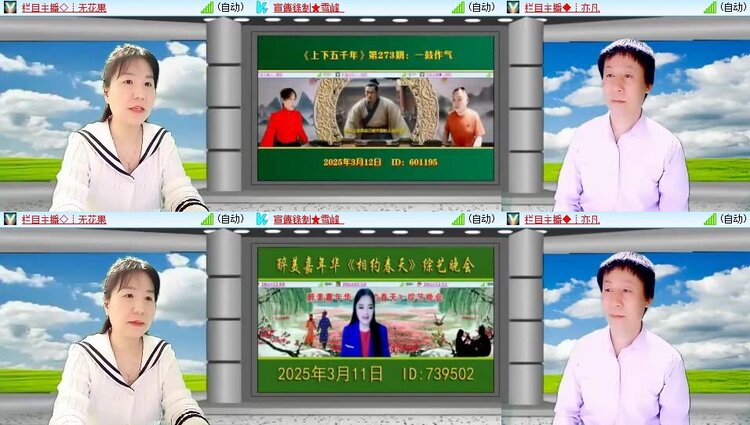 梅香🎤V娱热点