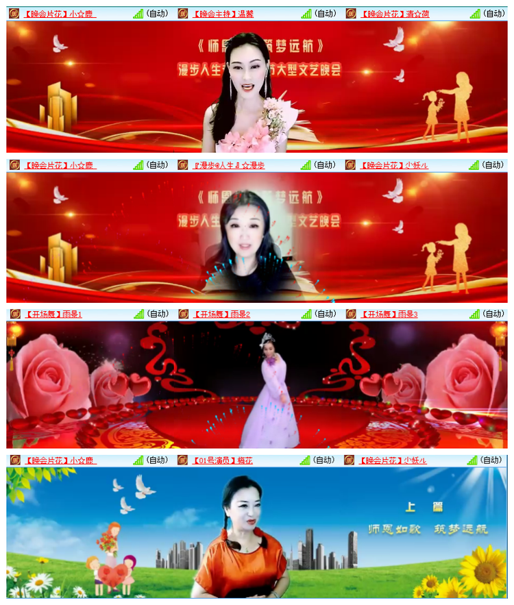 飘雪🎤V娱热点