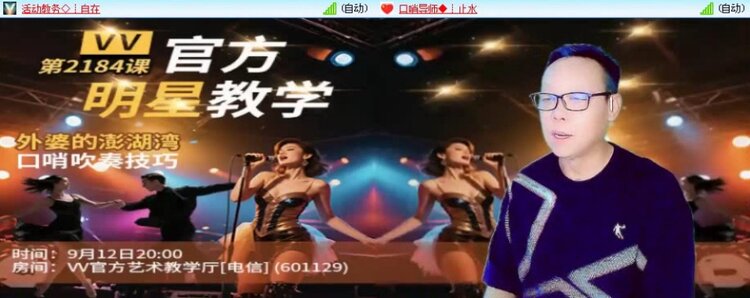 梅香🎤V娱热点