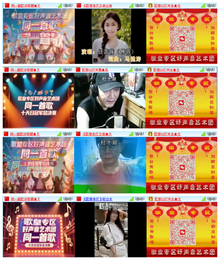 飘雪🎤V娱热点