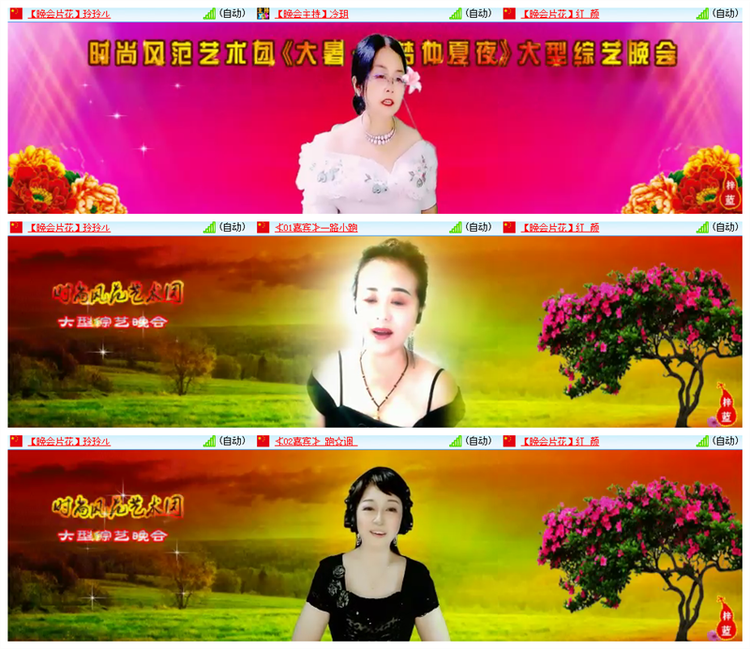 雪儿🎤V娱热点