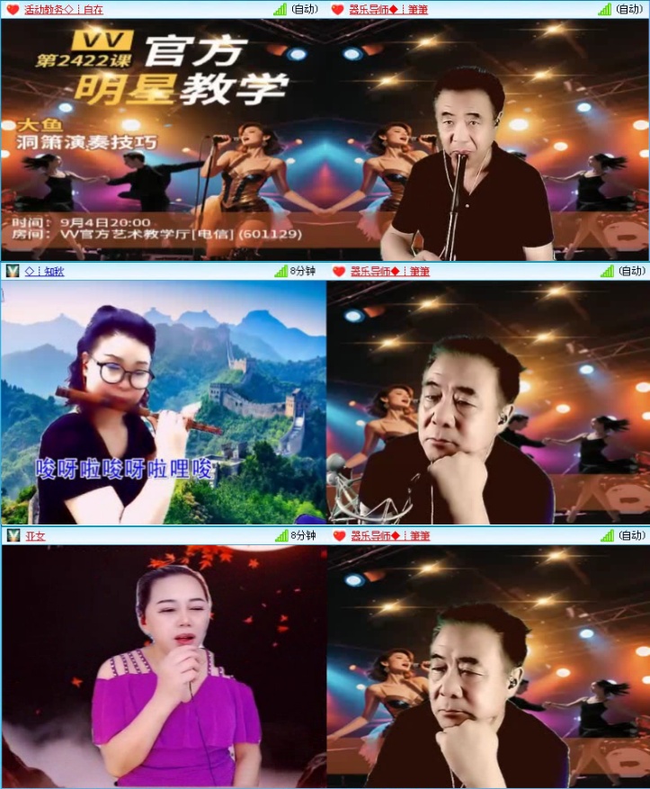 飞沙🎤V娱热点