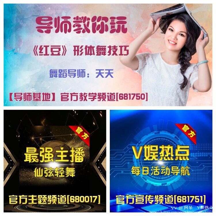 阿呆🎤V娱热点