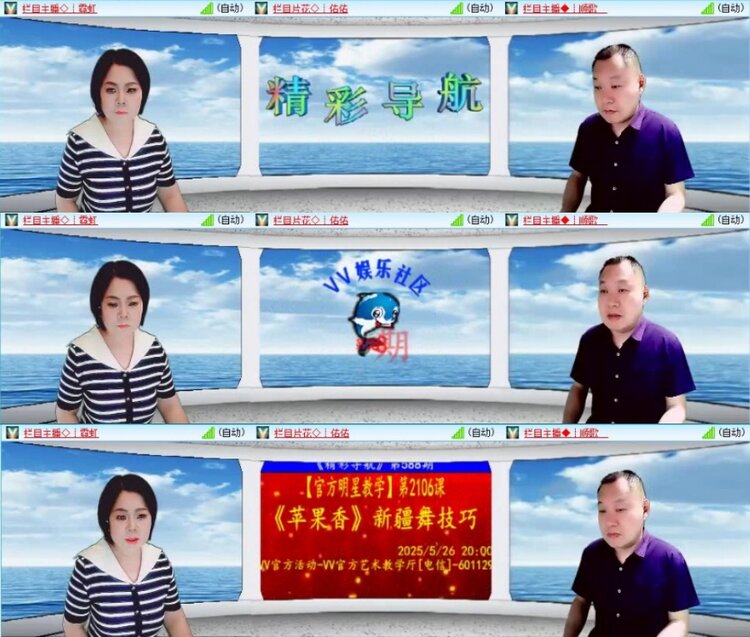 云中云🎤V娱热点