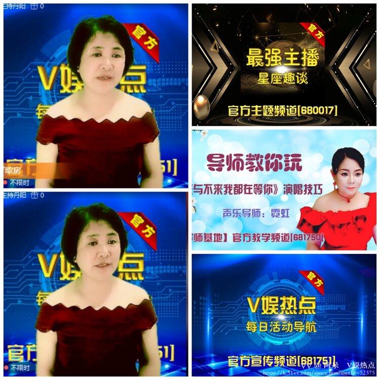 阿呆🎤V娱热点
