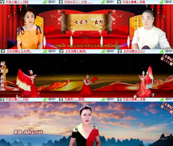 卓然🎤V娱热点