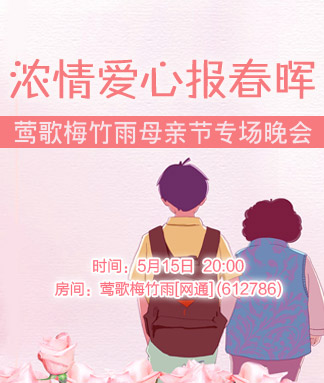 若雨🎤V娱热点