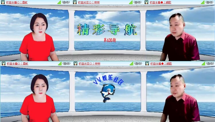 梅香🎤V娱热点